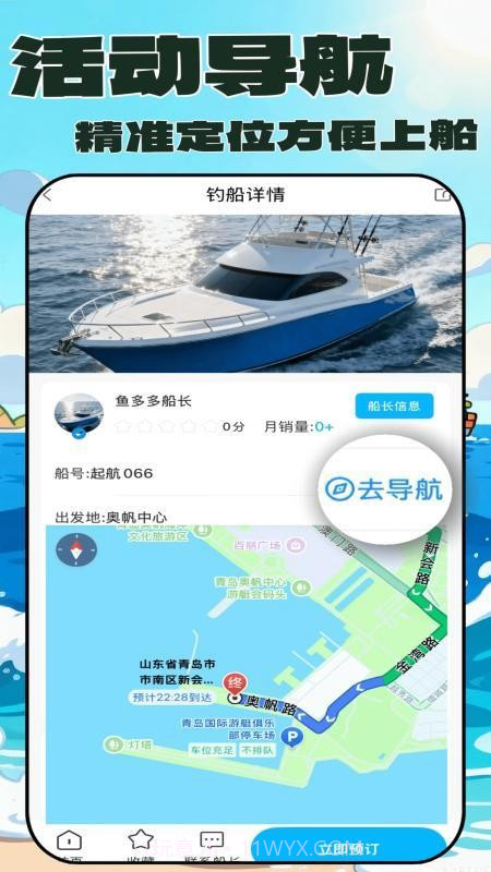 拼个船全新版本截图3