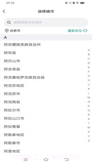 数智约车安卓正版截图3 数智约车安卓正版截图3
