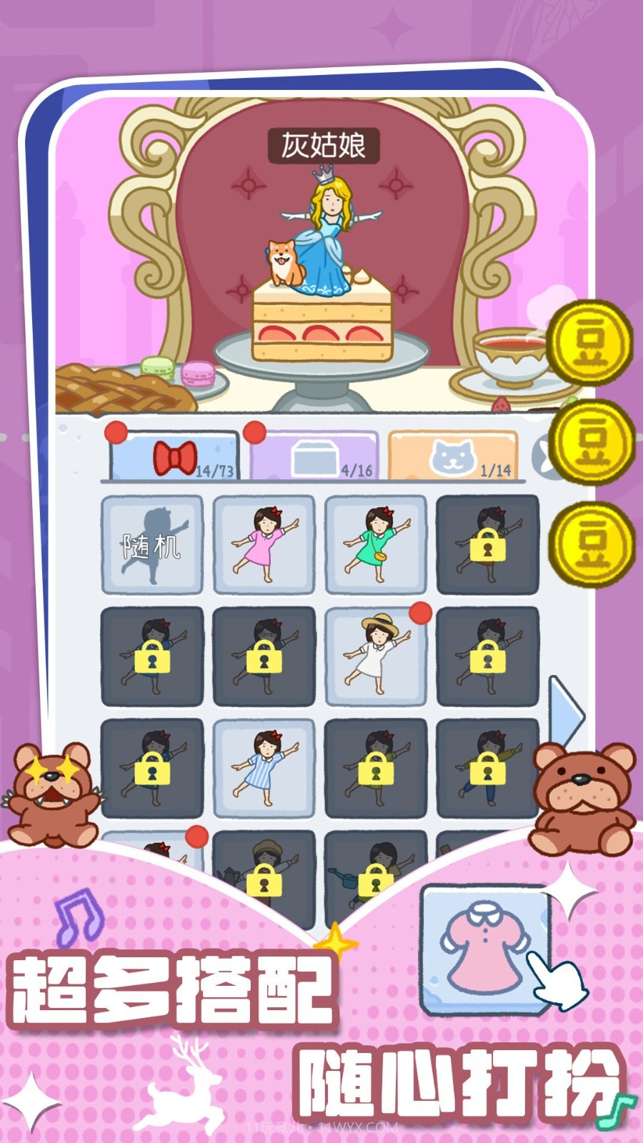 积木叠叠乐去更新版截图4 积木叠叠乐去更新版截图4