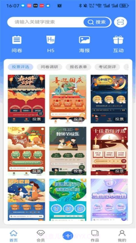 龙艺秀全新版本截图1