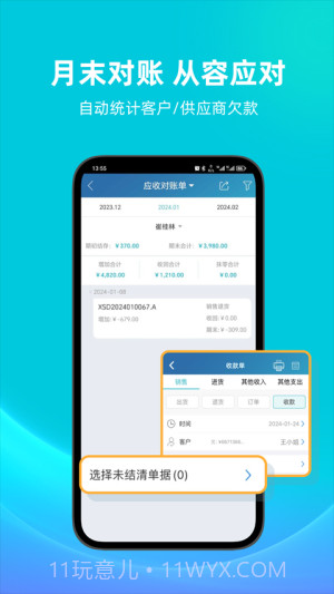 智慧记全新版本截图1