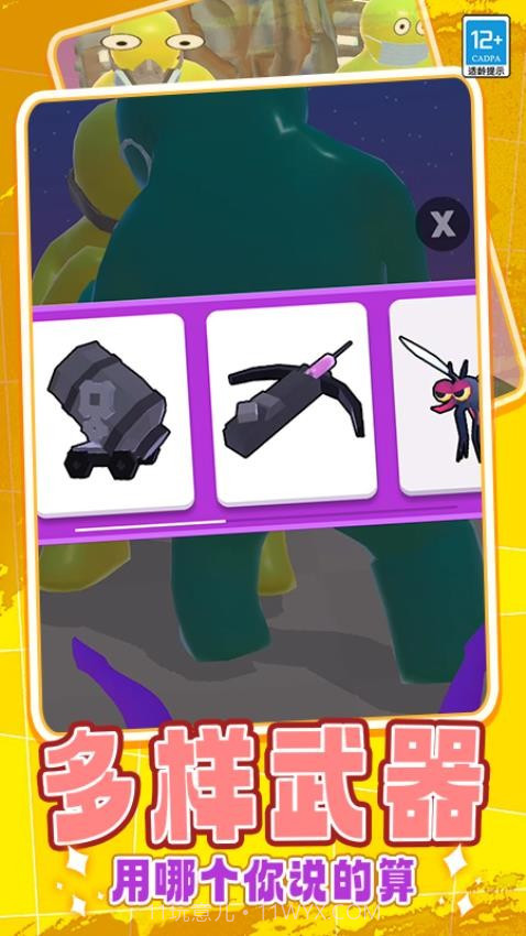 射箭狩猎汉化版截图2