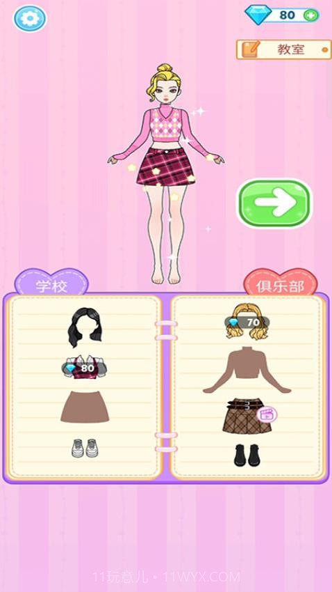 美丽公主梦付费版截图3 美丽公主梦付费版截图3