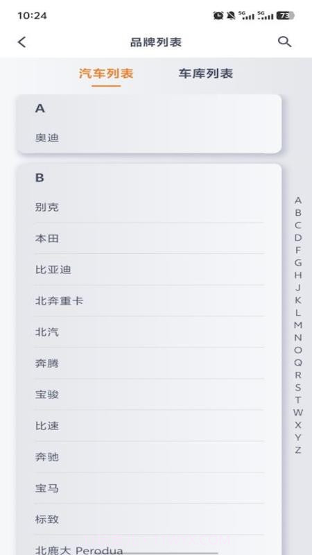 芯兴遥控会员免登录截图4