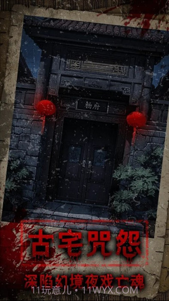 偿命锁测试版截图2 偿命锁测试版截图2