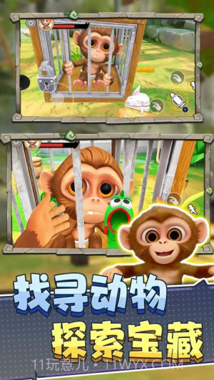 猿猴模拟器中文版截图2