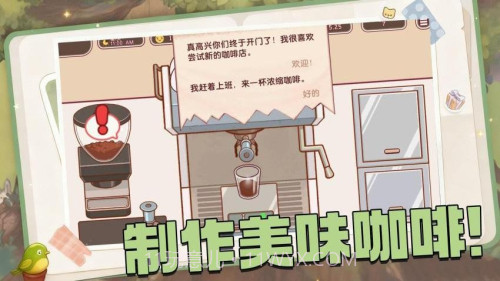 全都好喝离线版截图2 全都好喝离线版截图2