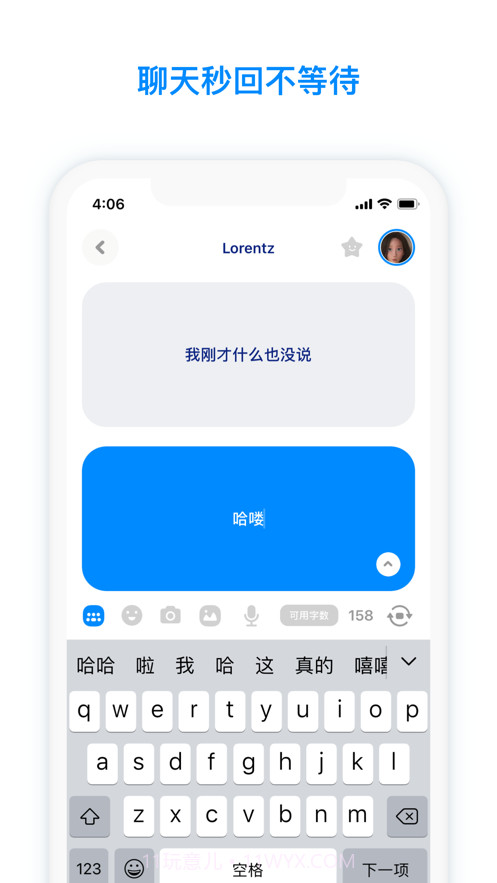 火星聊天截图1 火星聊天截图1