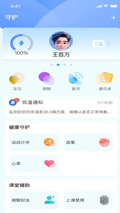 赛特尔+免费正版截图3