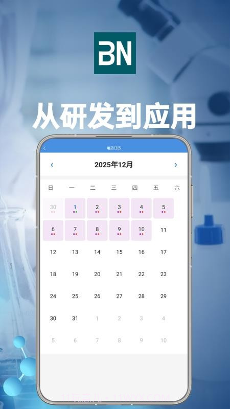 拜恩生物2026最新版截图2