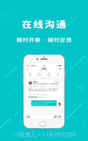 小虎招聘截图3 小虎招聘截图3