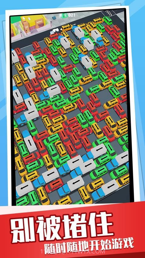 超挤停车场国际版截图4