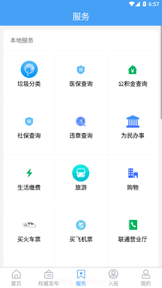 陵城融媒截图3