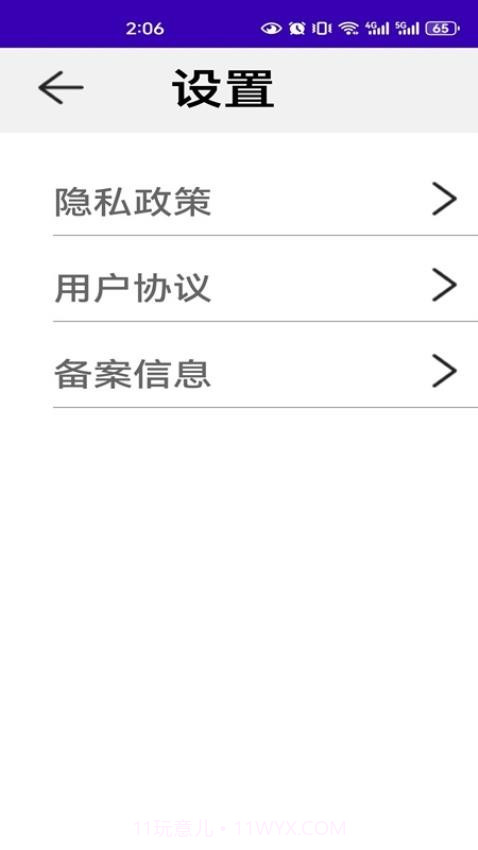 正信贴现计算器截图2