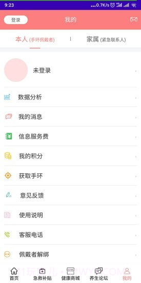 急救帮截图4 急救帮截图4