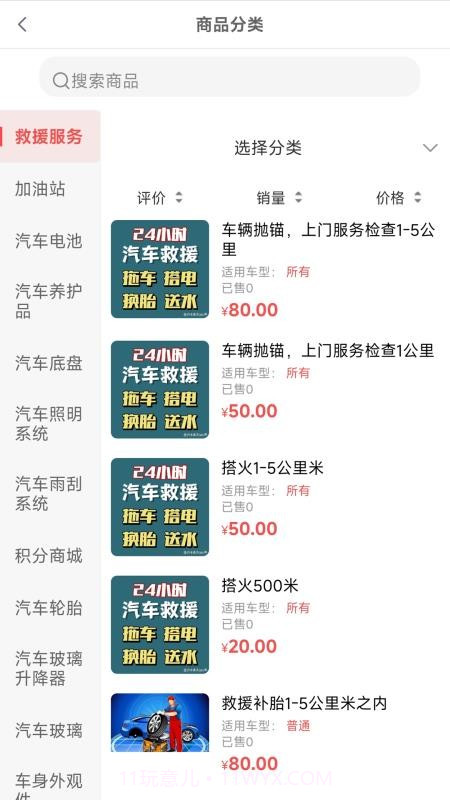 诚达车服老版本截图4