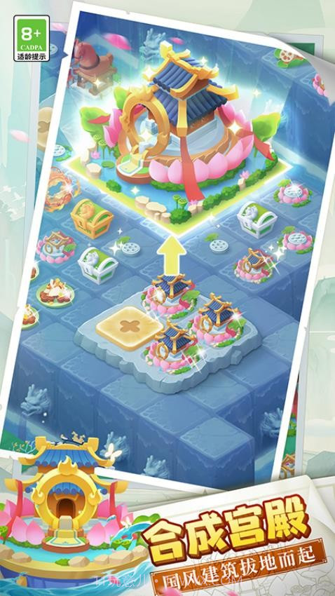 传说中的合合岛先行服截图2