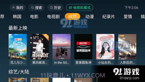 一起看tv免费版截图3