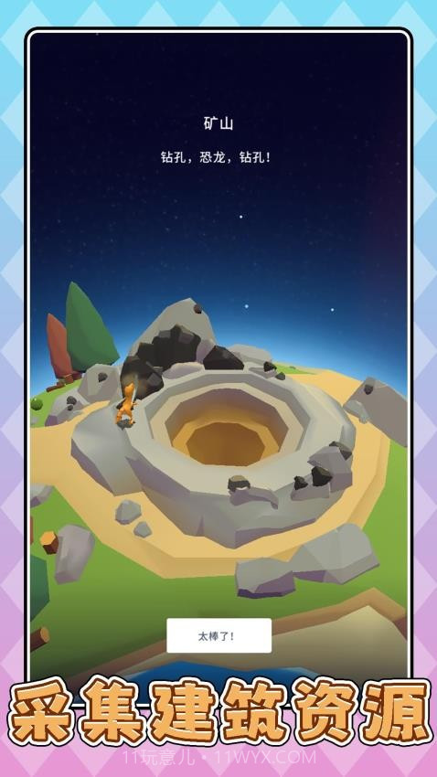 沙盘模拟恐龙修改版截图4