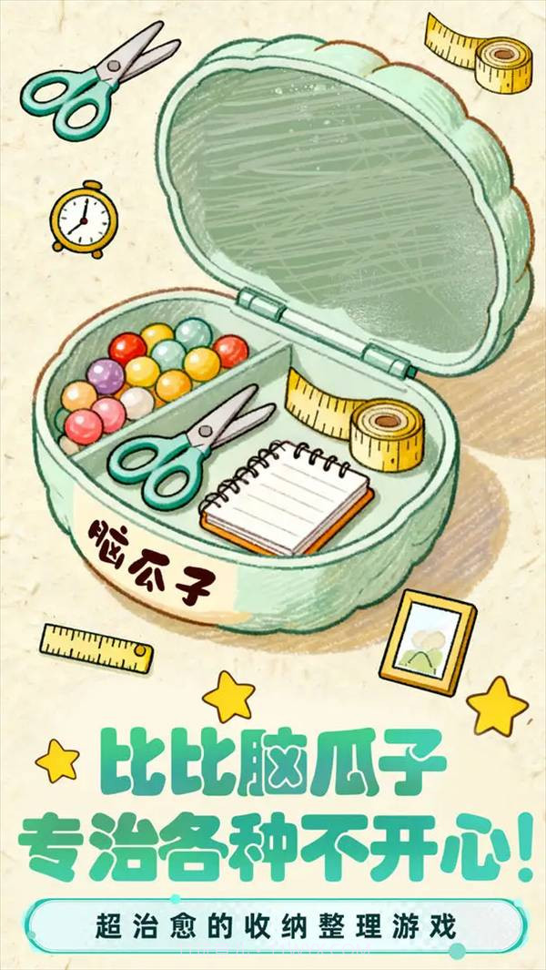 小脑瓜转一转最新版截图4 小脑瓜转一转最新版截图4