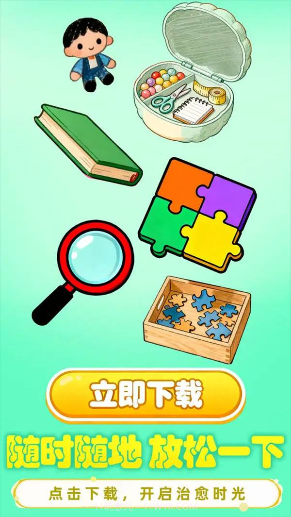 小脑瓜转一转最新版截图1 小脑瓜转一转最新版截图1