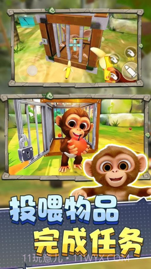 猿猴模拟器最新版截图3