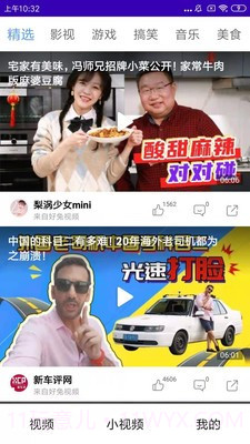 好看小视频截图2