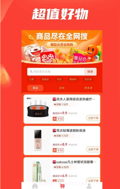 乐惠多截图1 乐惠多截图1