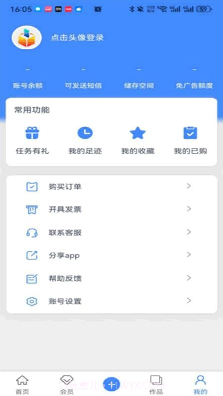 龙艺秀定制版截图2