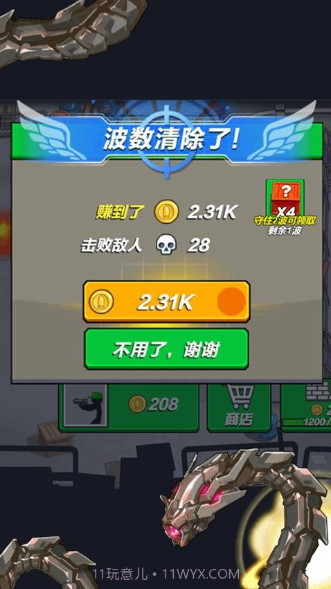 疯狂对战模拟器官方版截图2