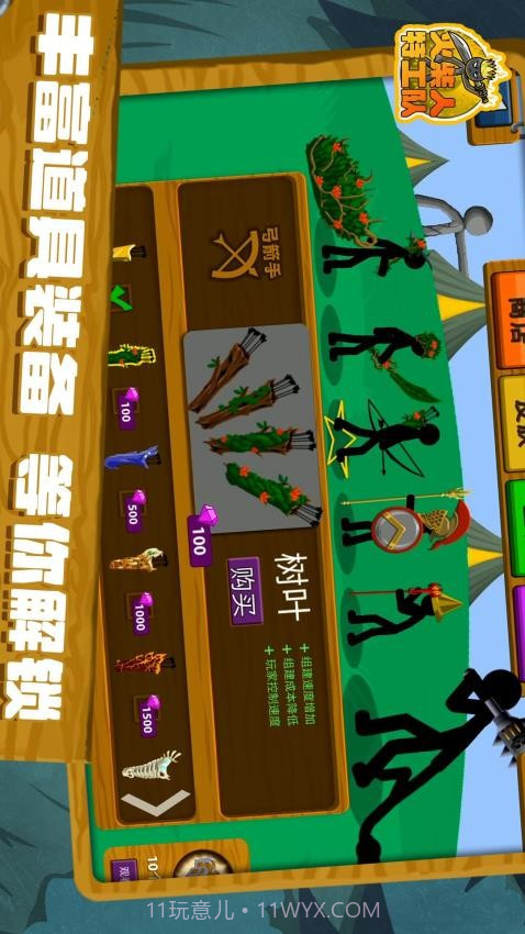 火柴人特工队修改版截图4