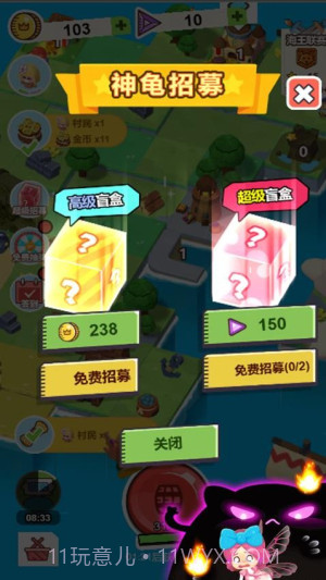 小小躺平家国际版截图5