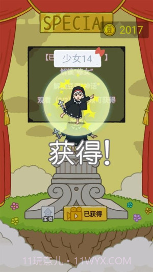 欢乐跳跳女孩单机版截图3