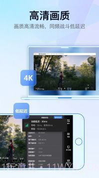 GameViewer自定义版截图4 GameViewer自定义版截图4