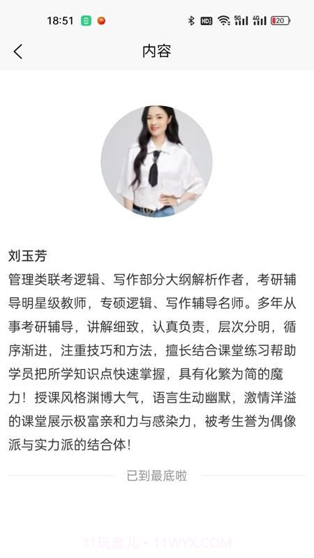 兴研博学老版本截图2