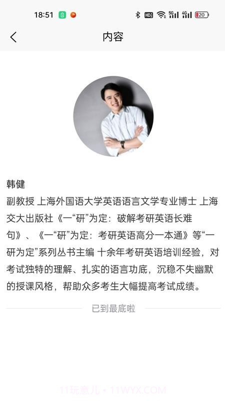 兴研博学纯净版截图3