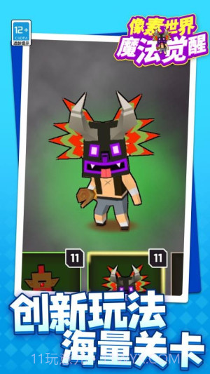 像素世界魔法觉醒最新版截图3 像素世界魔法觉醒最新版截图3