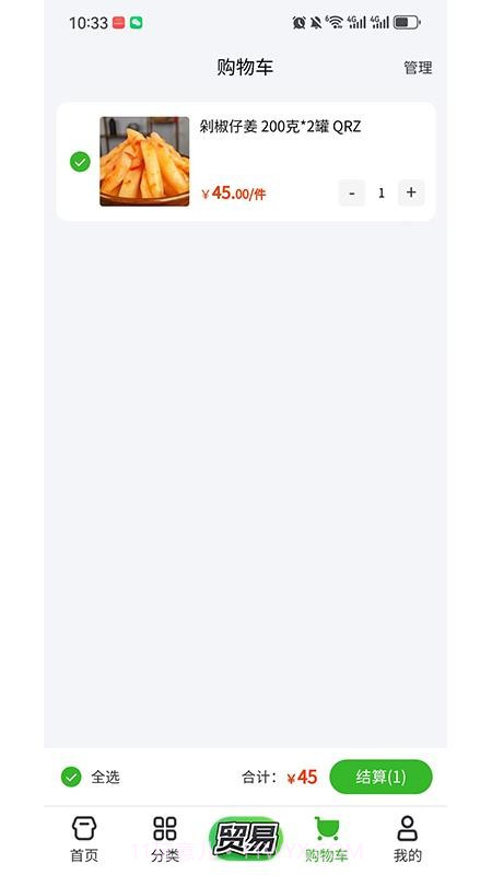 村投公社正式版截图2