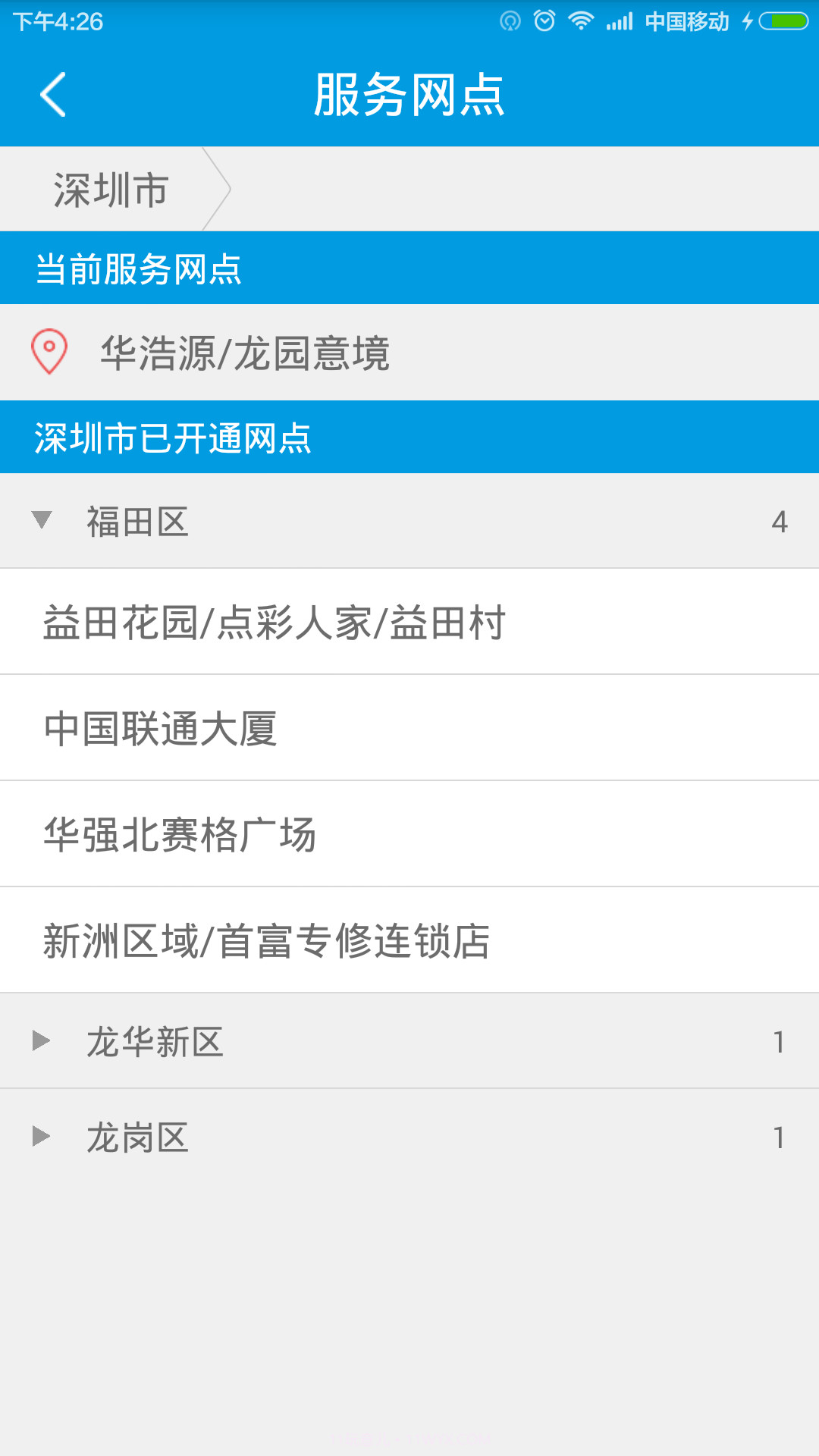 长臂猿截图2 长臂猿截图2
