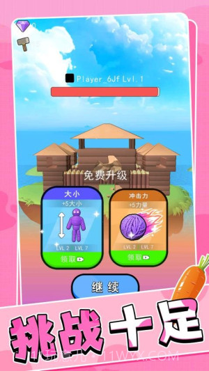 竞速我能行最新版截图5