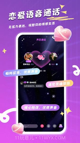 心选语音2026最新版截图2 心选语音2026最新版截图2