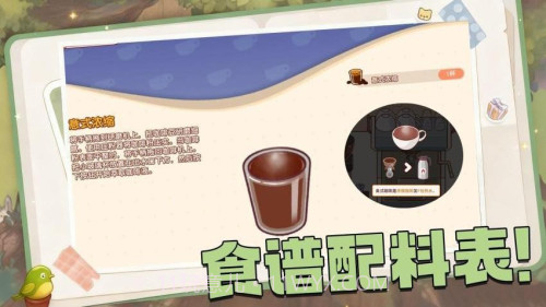 全都好喝离线版截图3 全都好喝离线版截图3