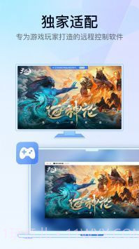 GameViewer自定义版截图2 GameViewer自定义版截图2