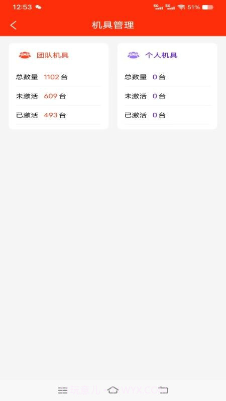 铁粉合伙人会员免登录截图2