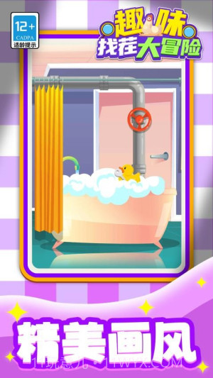 趣味找茬大冒险先行服截图4