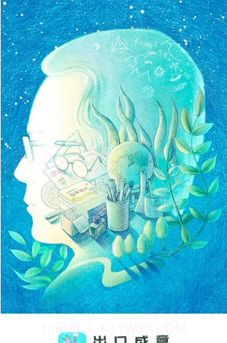 出口成章老师端截图2