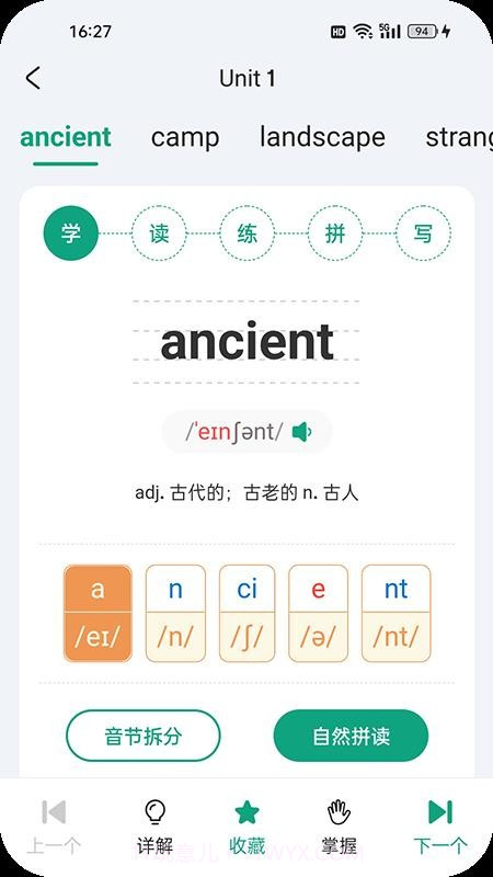 优学同步英语正式版截图1