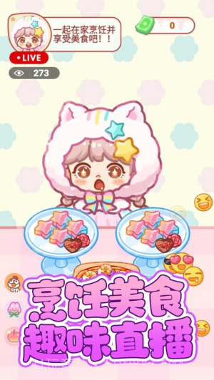 便利店甜品吃播离线版截图2