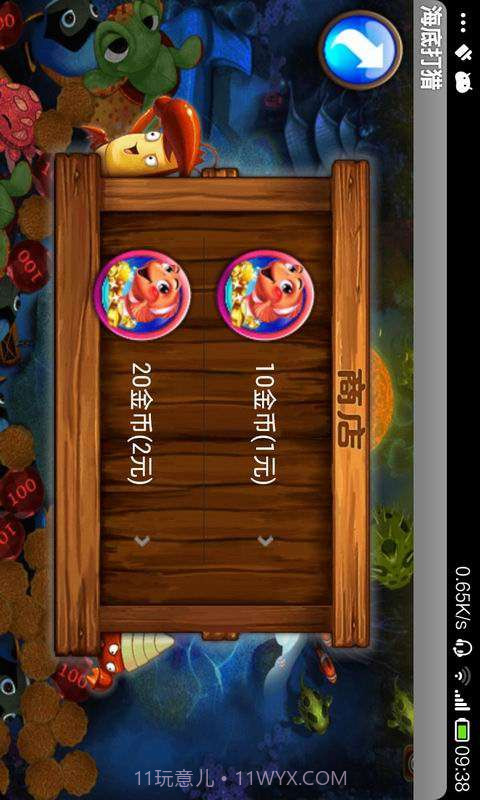 海底打猎截图4
