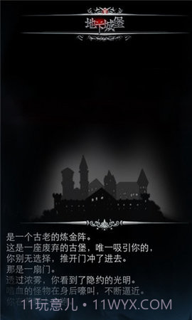 地下城堡1单机版（leitingappname）截图1